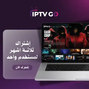FALCON IPTV 3 Month Subscription one device |فالكون أشتراك 3 أشهر جهاز واحد
