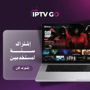FALCON IPTV 12 Month Subscription two device | فالكون أشتراك 12شهر جهازين