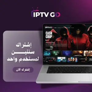 FALCON IPTV 24 Month Subscription one device |فالكون أشتراك 24 شهر جهاز واحد