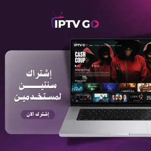 FALCON IPTV 24 Month Subscription two device | فالكون أشتراك 24 شهر جهازين